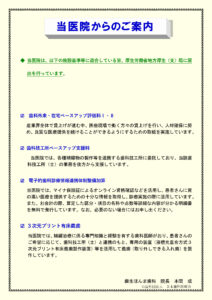 施設基準
